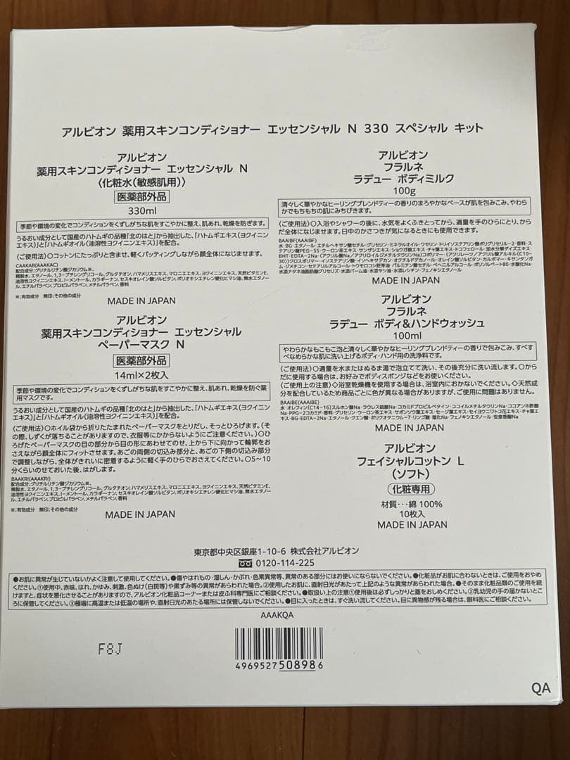 こうちゃんママ⭐︎ 専用　スキンコンディショナー スペシャルキット