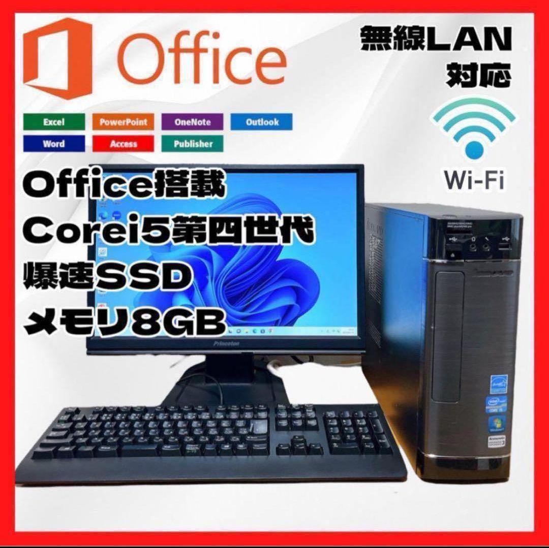 【動作快適】 Lenovo デスクトップPC SSD512GB Office搭載