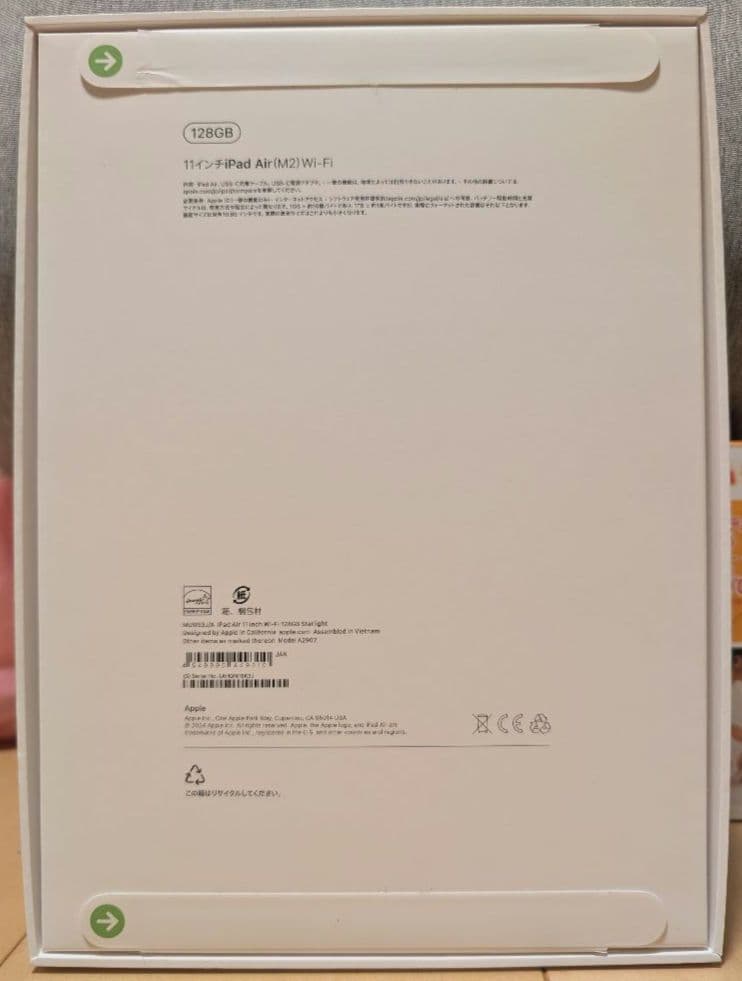 iPad Air (M2) 128GB スターライト