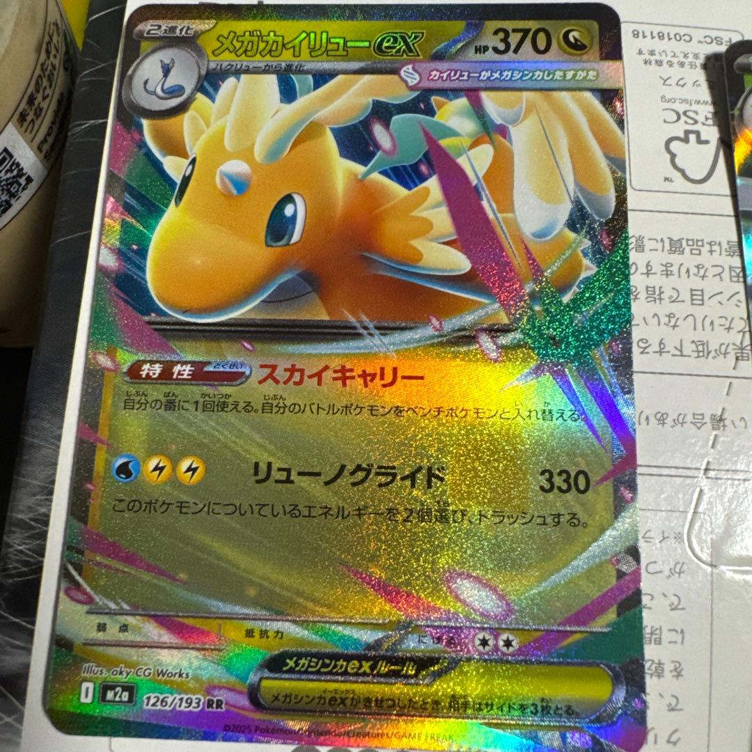 ロケット団のミュウツーEX SAR おまけ付き