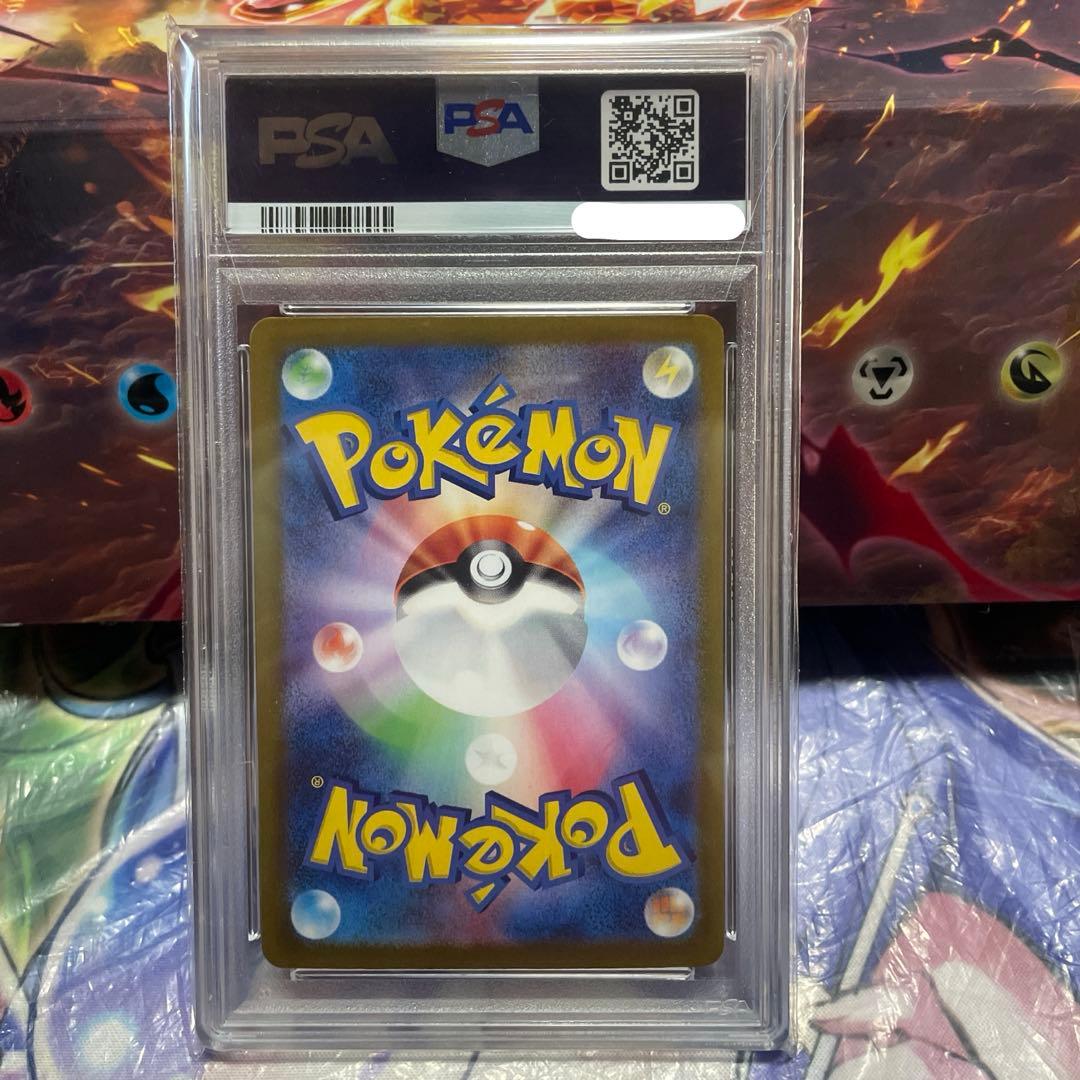 ナンジャモのハラバリー　UR　PSA10