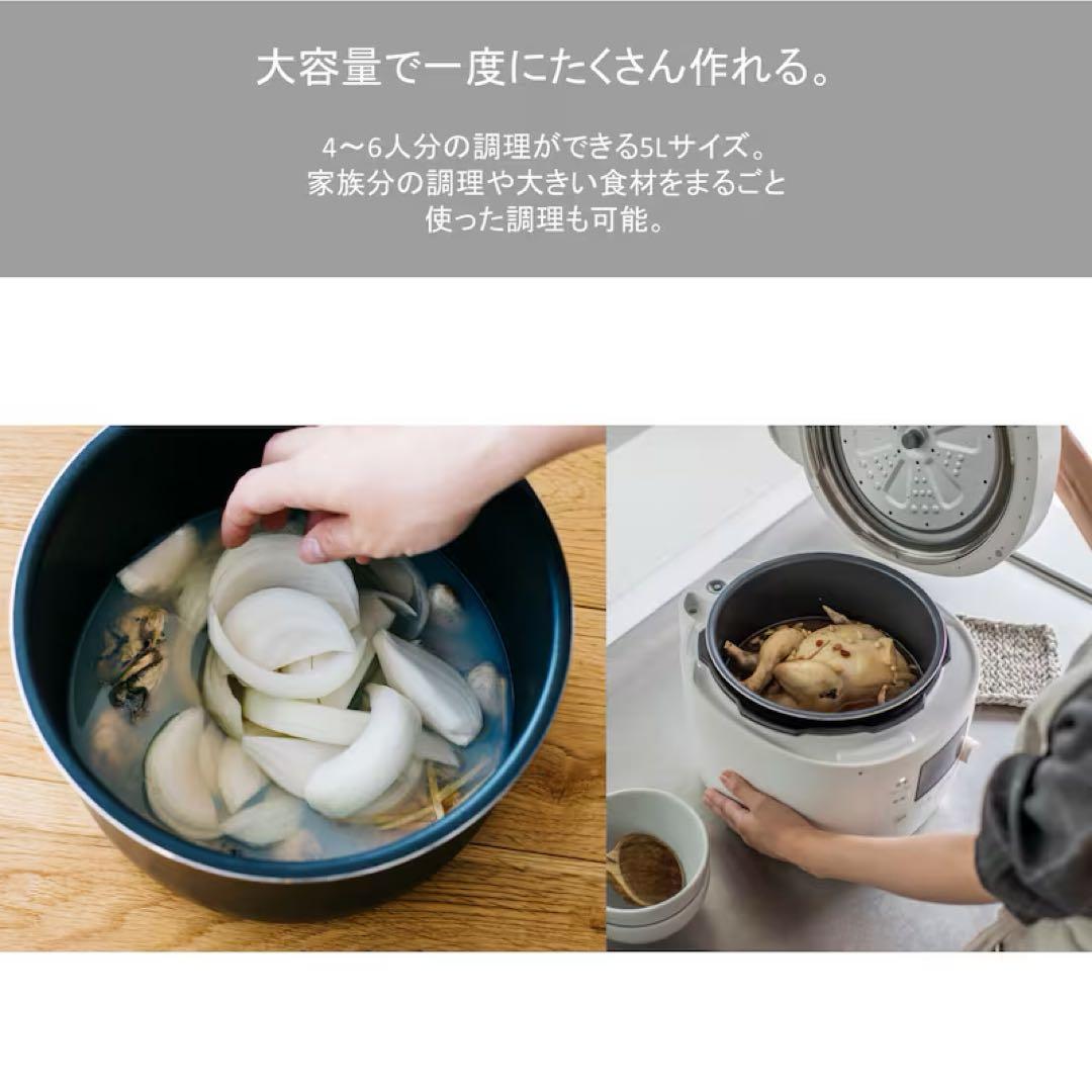 ４-6人用12役電気圧力鍋「おうちシェフPRO L」SP5D152H