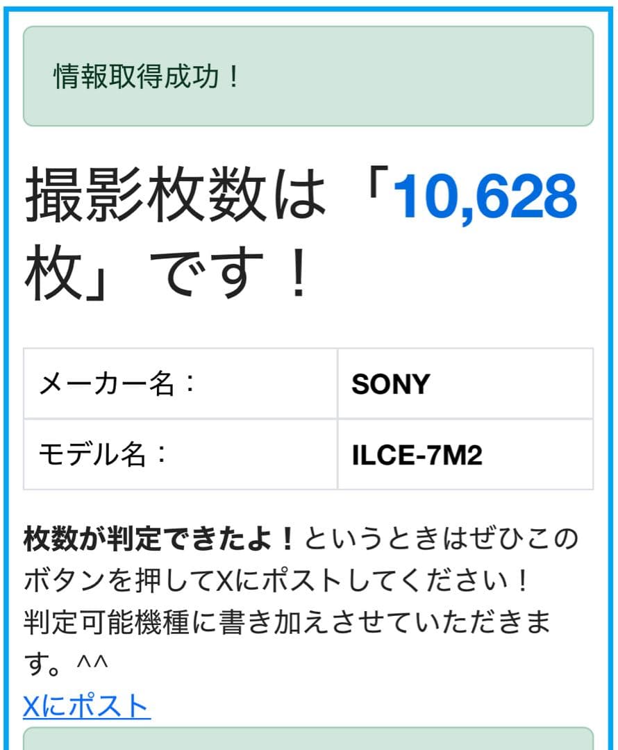 【極美品】α7 II ILCE-7M2 FE 50mm F1.8