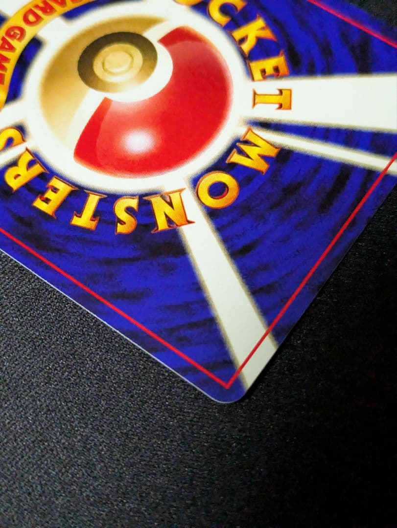 【状態：S（極美品）ピチュー　渦ホロ　プレミアムファイル　旧裏【商品：1047】