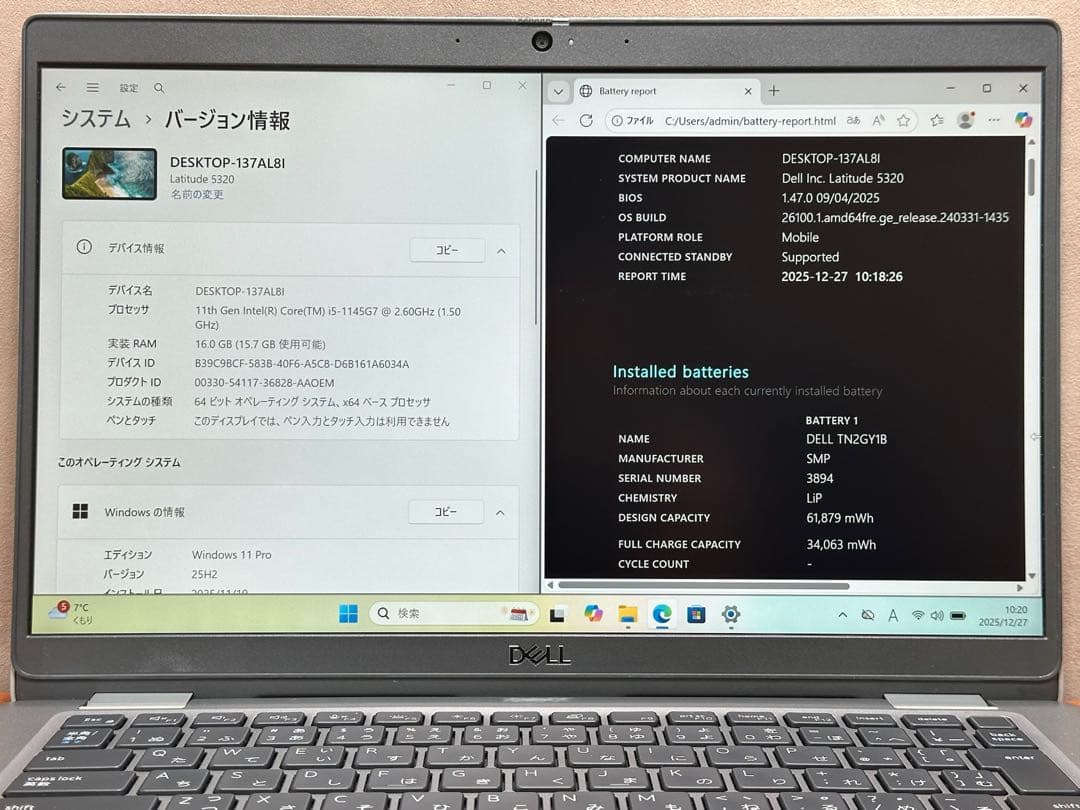 DELL Latitude 5320 ノートPC