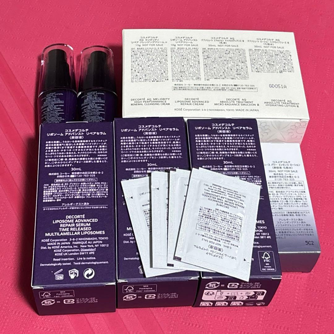 コスメデコルテ　リポソームなど