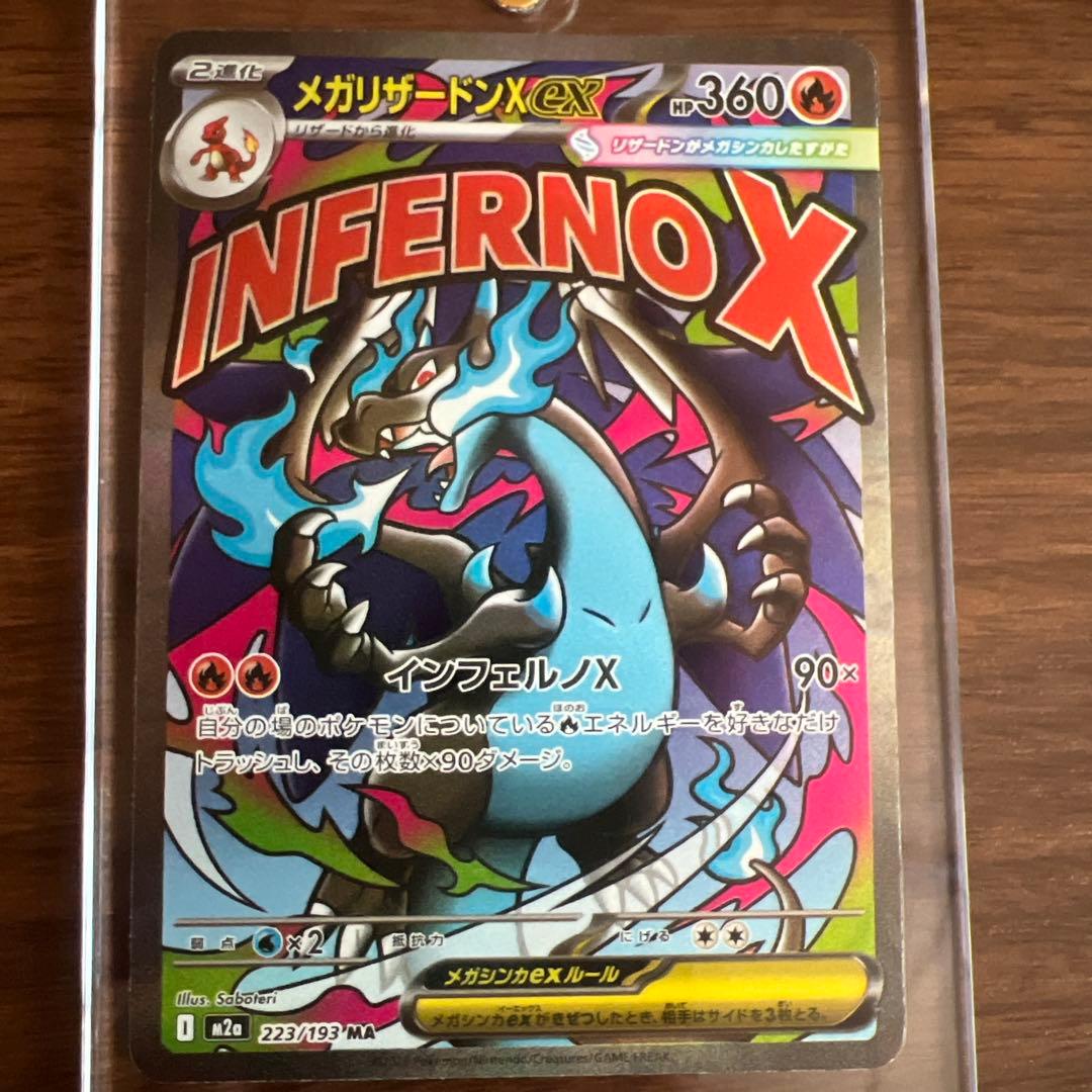 MEGAドリームex メガリザードンX ex MA エラーカード 中国語箔押し