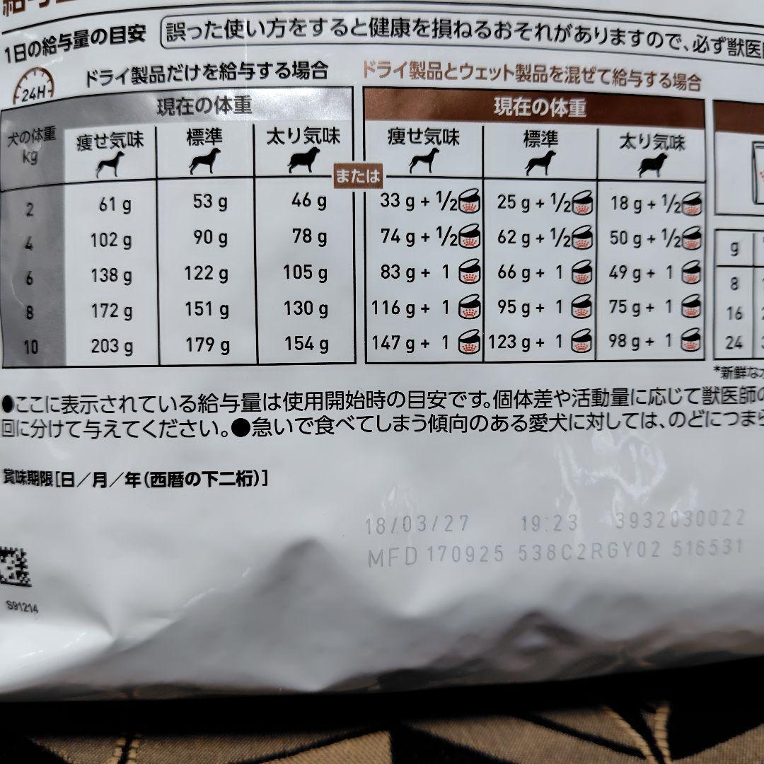 ロイヤルカナン　消化器サポート　低脂肪　3kg