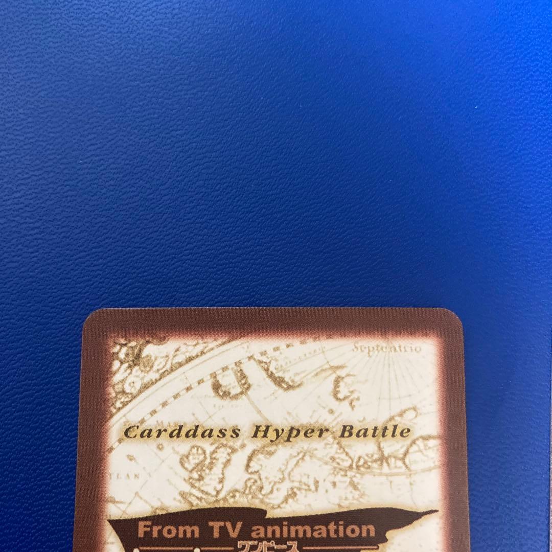 ワンピース　ハイパーバトル　カードダス　ルフィ海賊団　旧　④