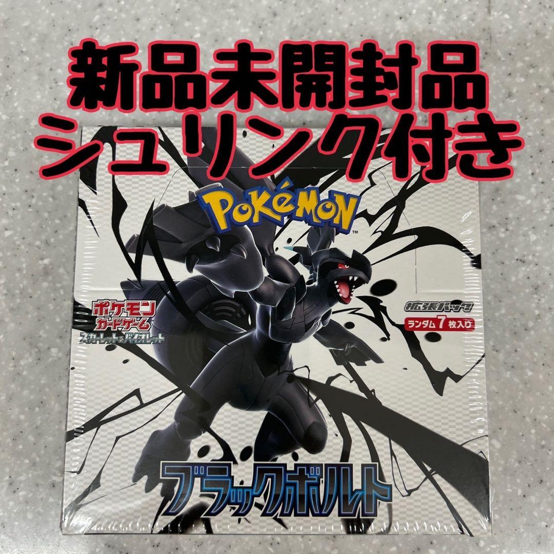 ポケモンカードゲーム ブラックボルト 新品未開封品　シュリンク付