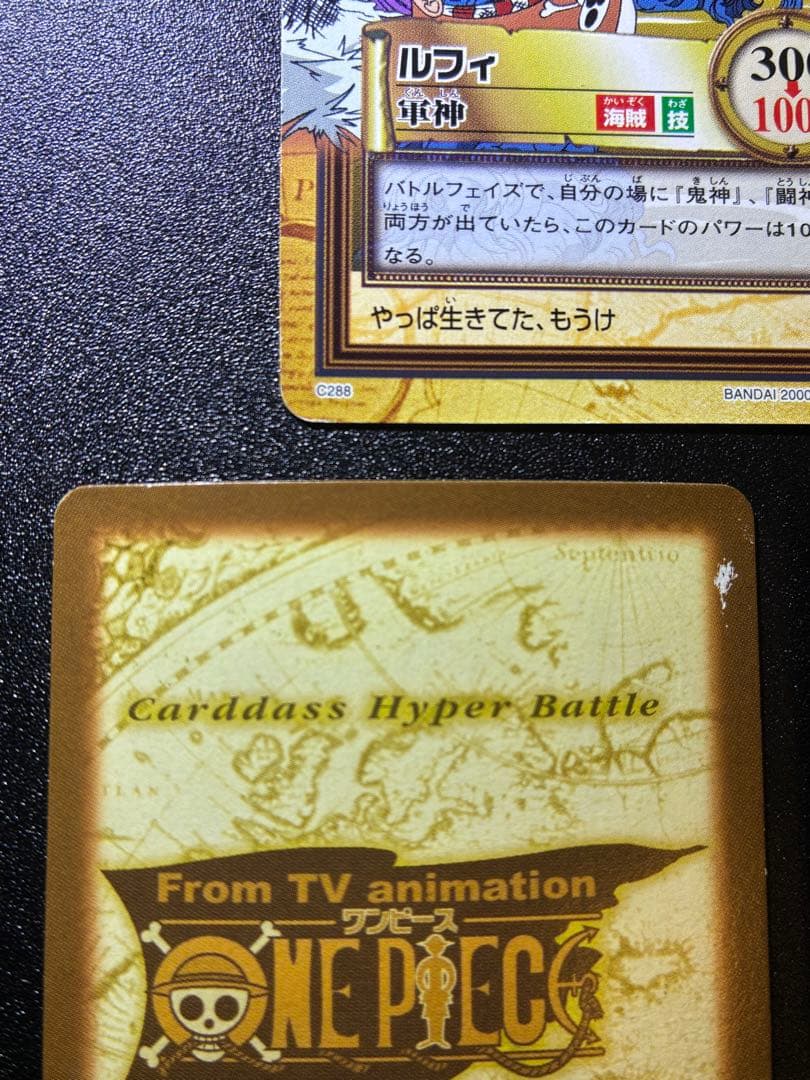 初期　ワンピースカードハイパーバトル　ルフィ　3枚セット