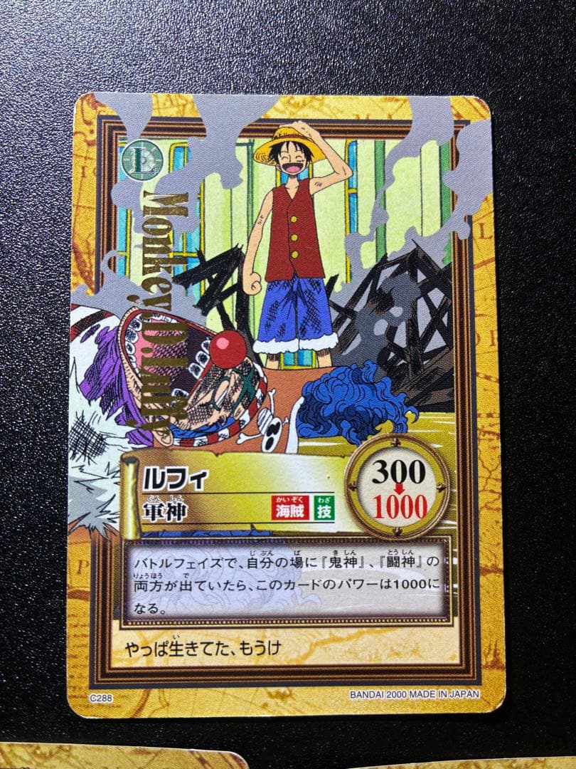 初期　ワンピースカードハイパーバトル　ルフィ　3枚セット