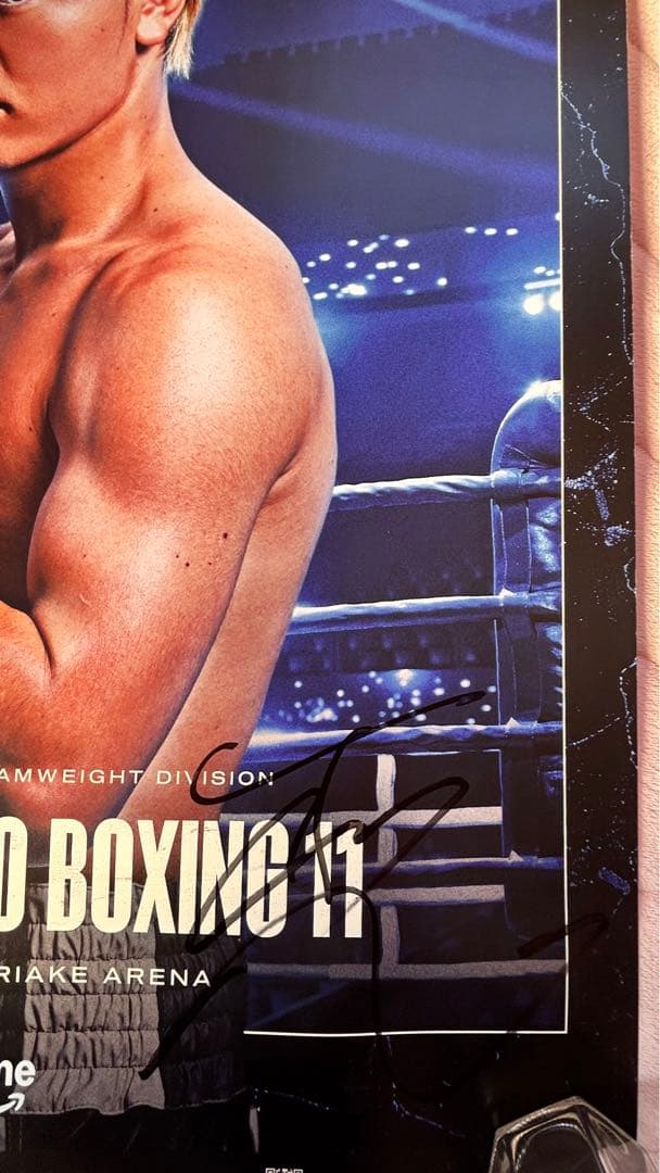 那須川天心直筆サイン入りポスター