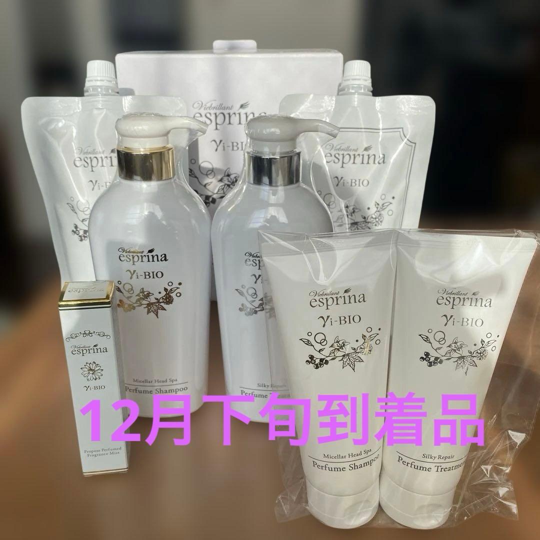 2025.12下旬到着品 esprina シャンプー トリートメントセット