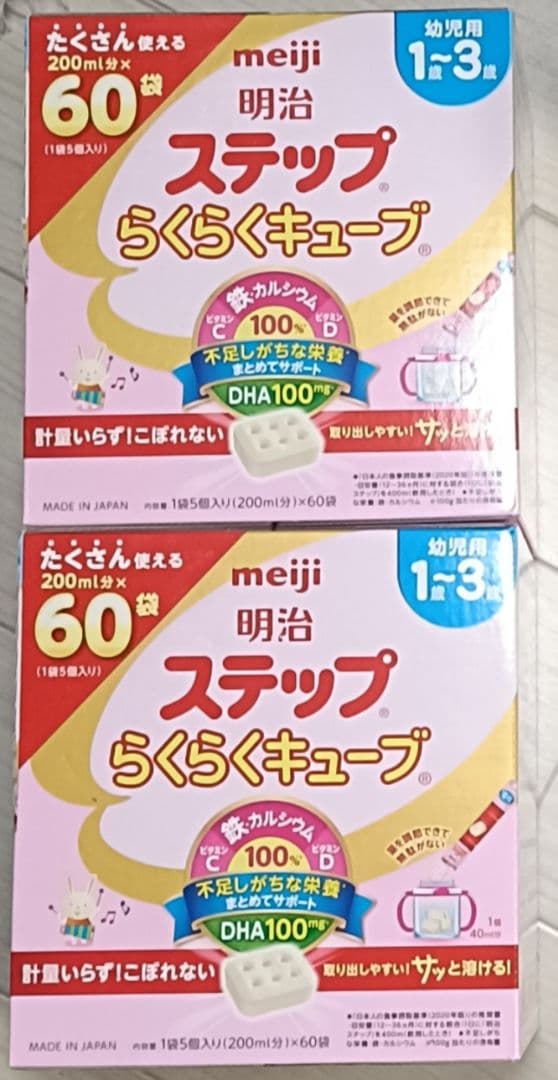 明治ステップ らくらくキューブ 1,680g (28g×60袋) 　2個セット