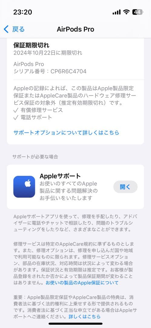AirPods Pro 2 MagSafe充電ケース（Lightning）