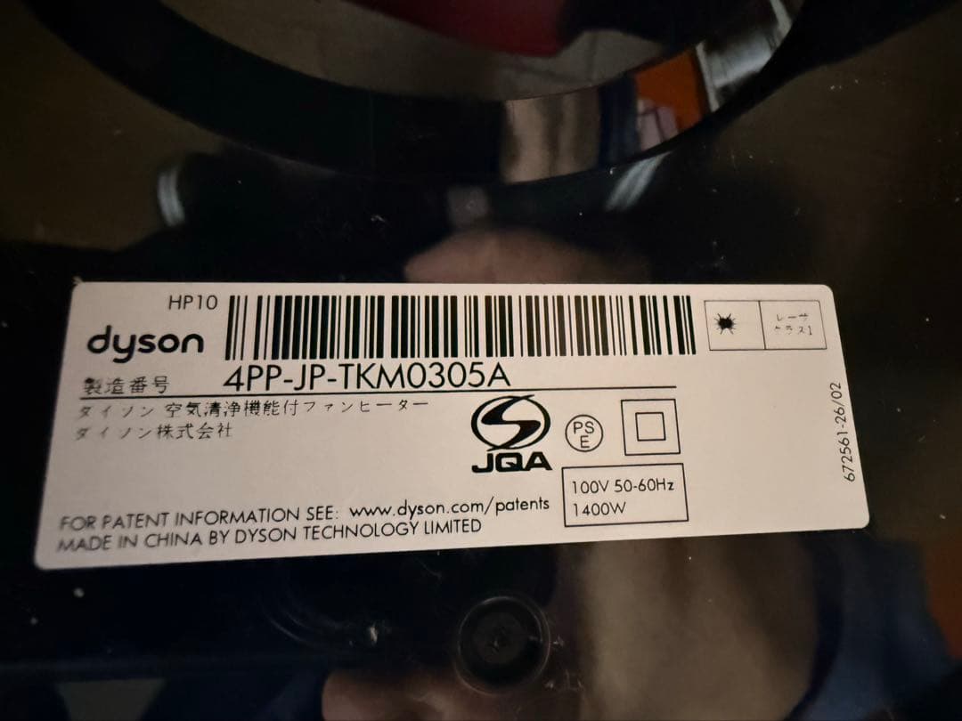 【美品】ダイソン Dyson Pure Hot + Cool HP10