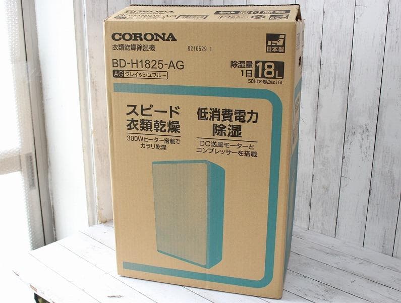 未使用 コロナ 衣類乾燥除湿器 BD-H1825-AG