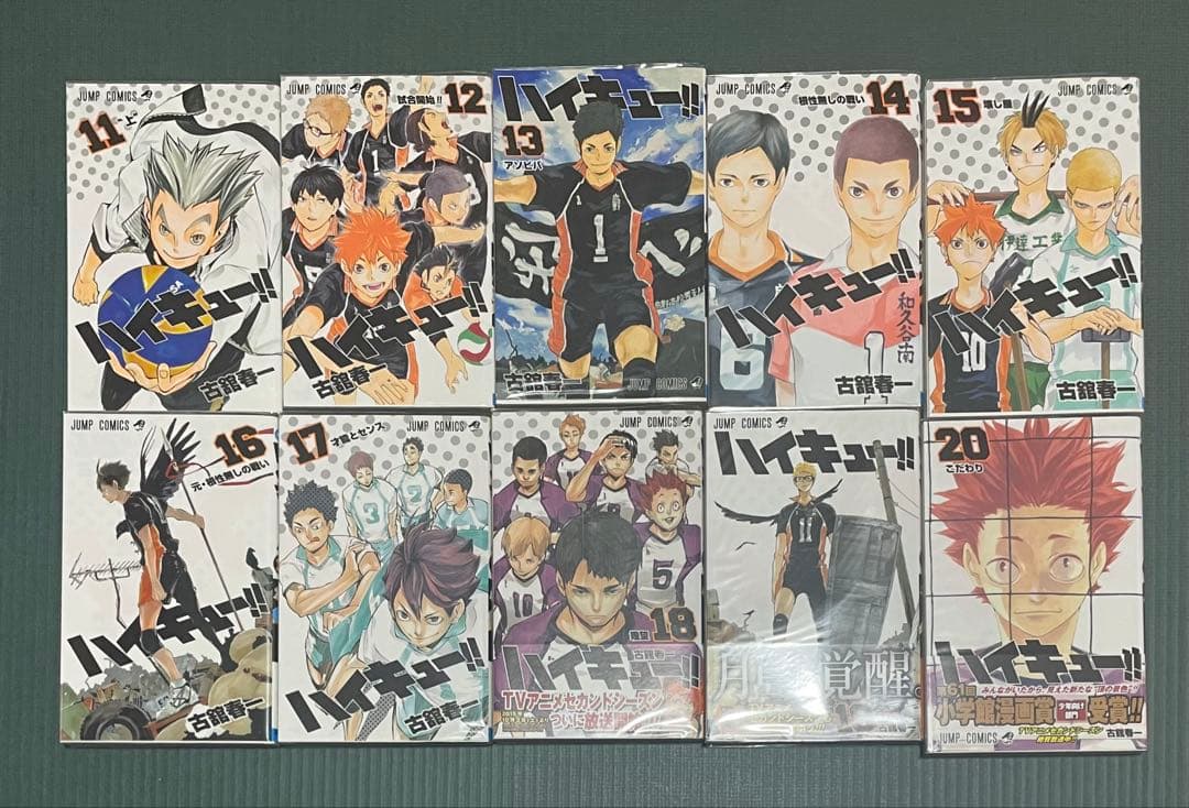 ハイキュー!! 1〜29巻セット