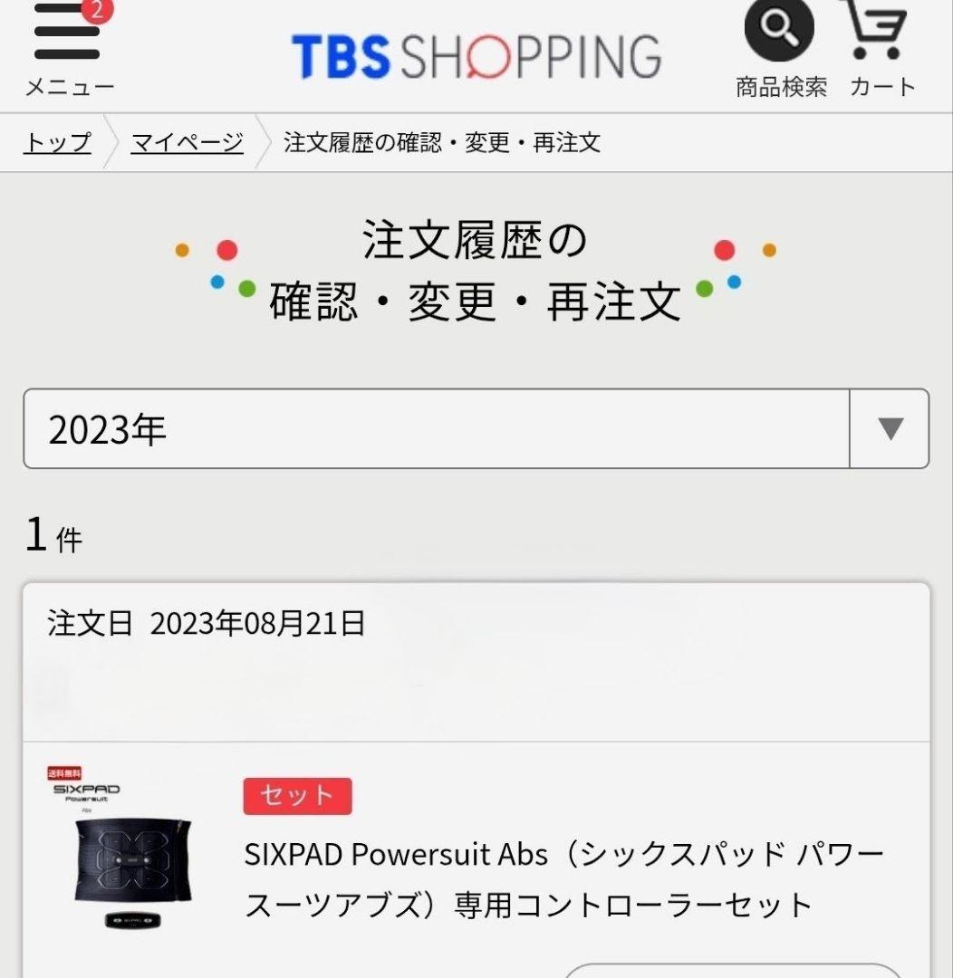 SIXPADパワースーツライトアブズ　Lサイズ　専用コントローラーセット