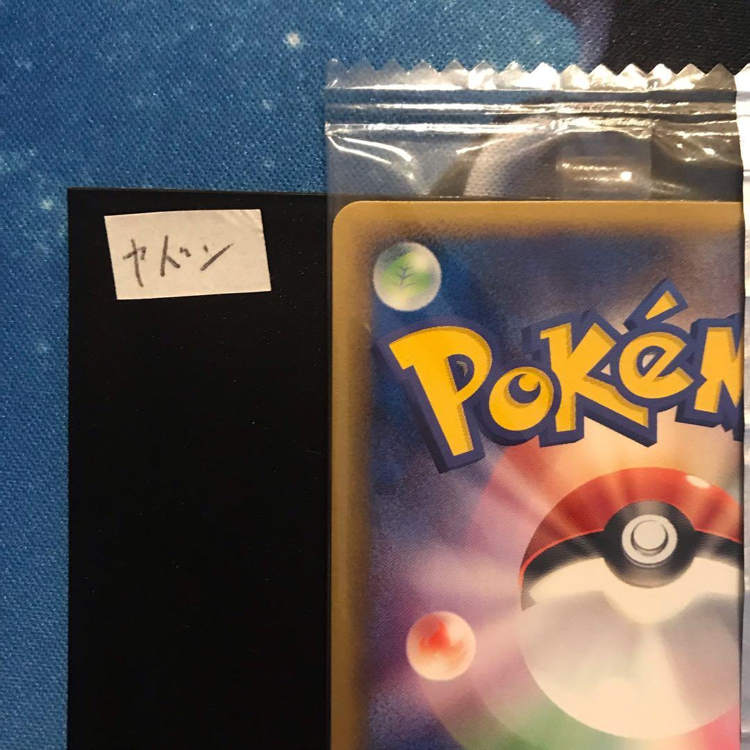 《未開封》ヤドン meijiプロモカード