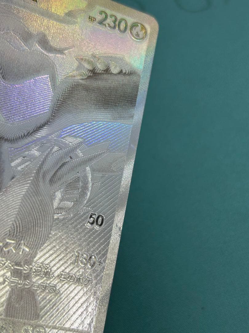 ポケモンカード レシラム BWR