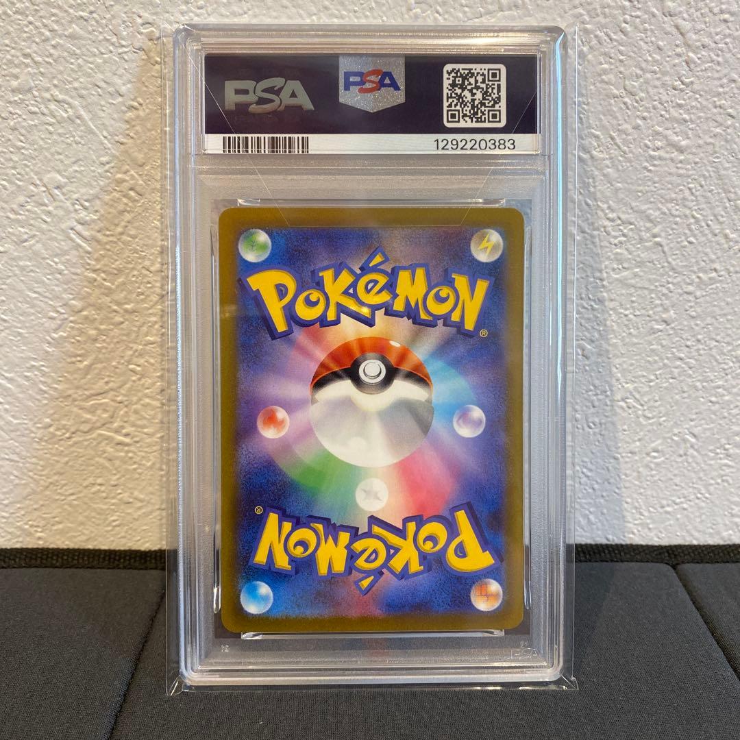 【PSA10】チルタリスex sar