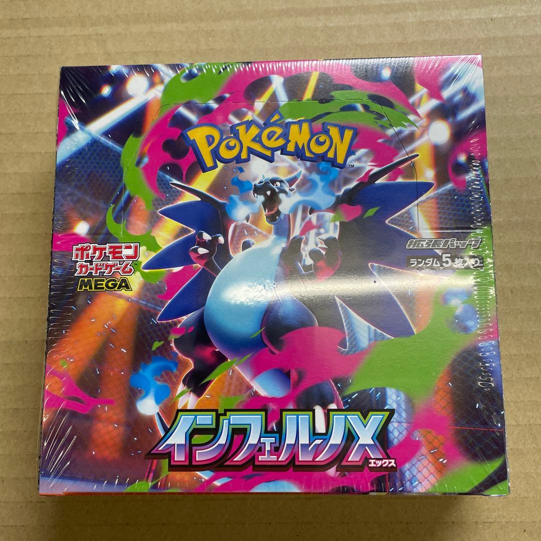 ポケモンカード　インフェルノX シュリンク付き　1box