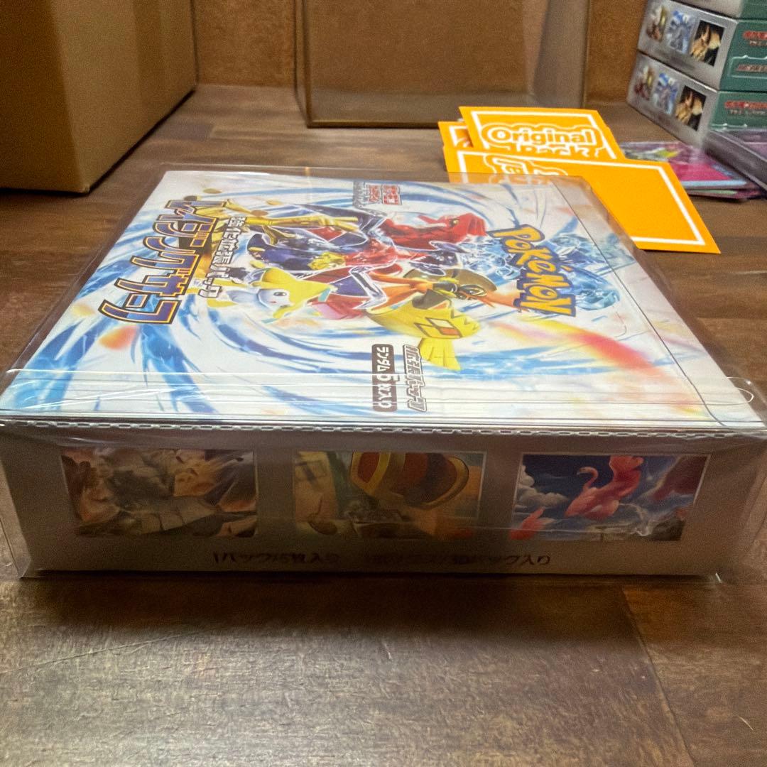 レイジングサーフBOX シュリンク、ローダー付き