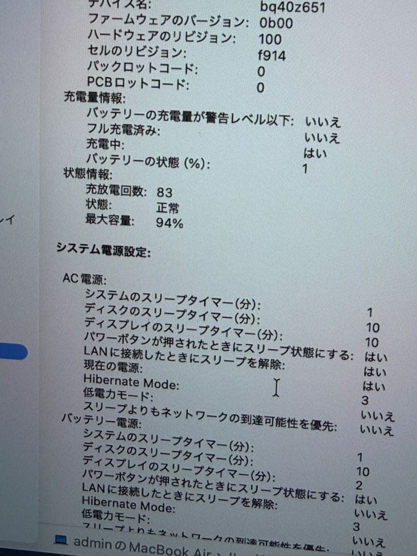 MacBook Air 13.6インチ M3 16GB JIS