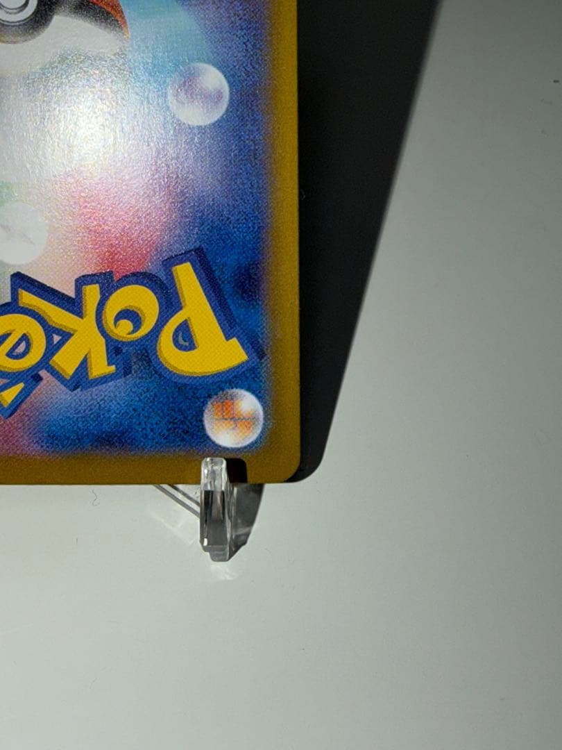 ブラッキー 092/187 マスターボールミラー