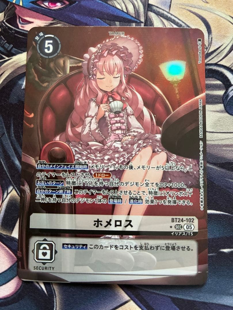 デジモンカードゲーム ホメロス パラレル