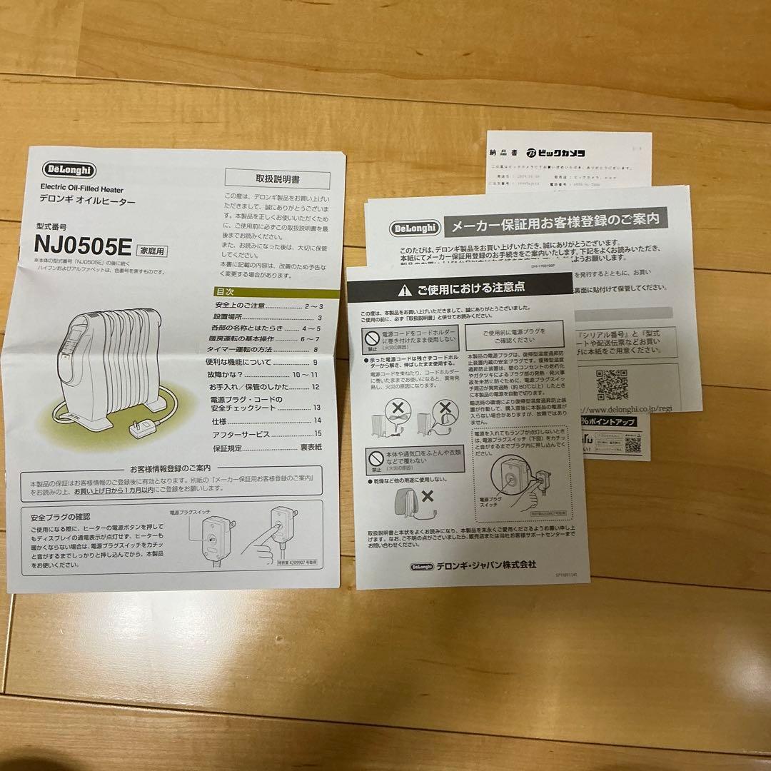 デロンギ オイルヒーター NJ0505E