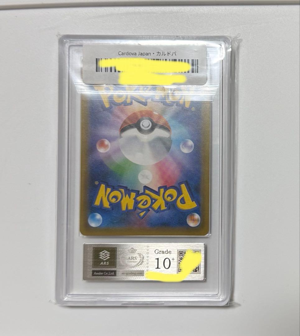 【ARS10+】イーブイ&カビゴンGX RR PSA10以上 タッグボルト