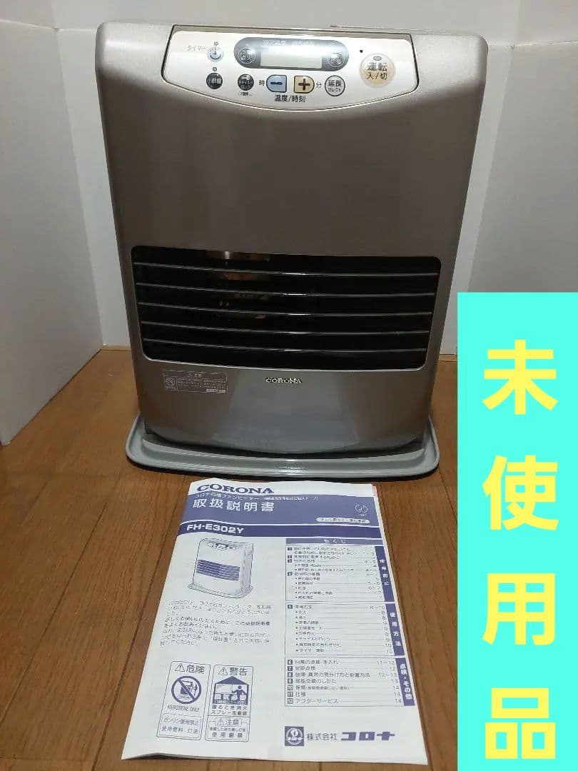 コロナ石油ファンヒーター FH-E302Y　CORONA　ファンヒーター