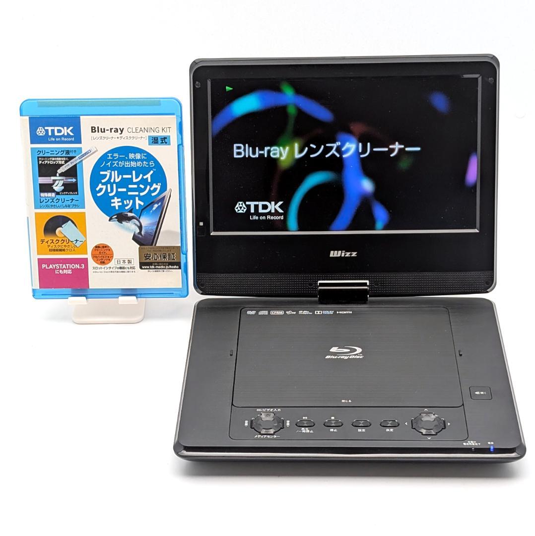 Wizz DB-PW1050 ポータブルブルーレイプレーヤー