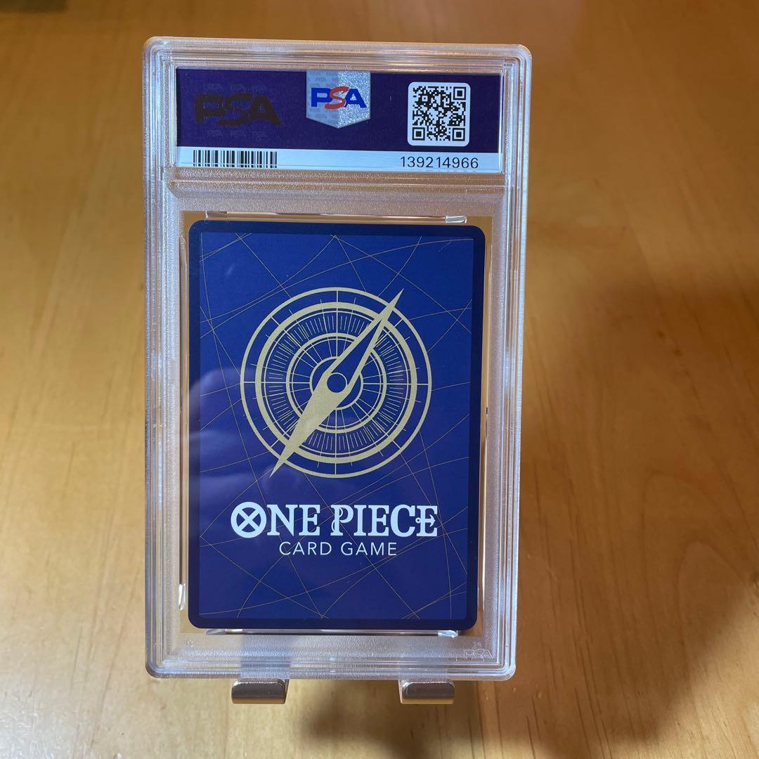 PSA10 モンキー・D・ルフィ：週刊少年ジャンプ付録（2023年8月