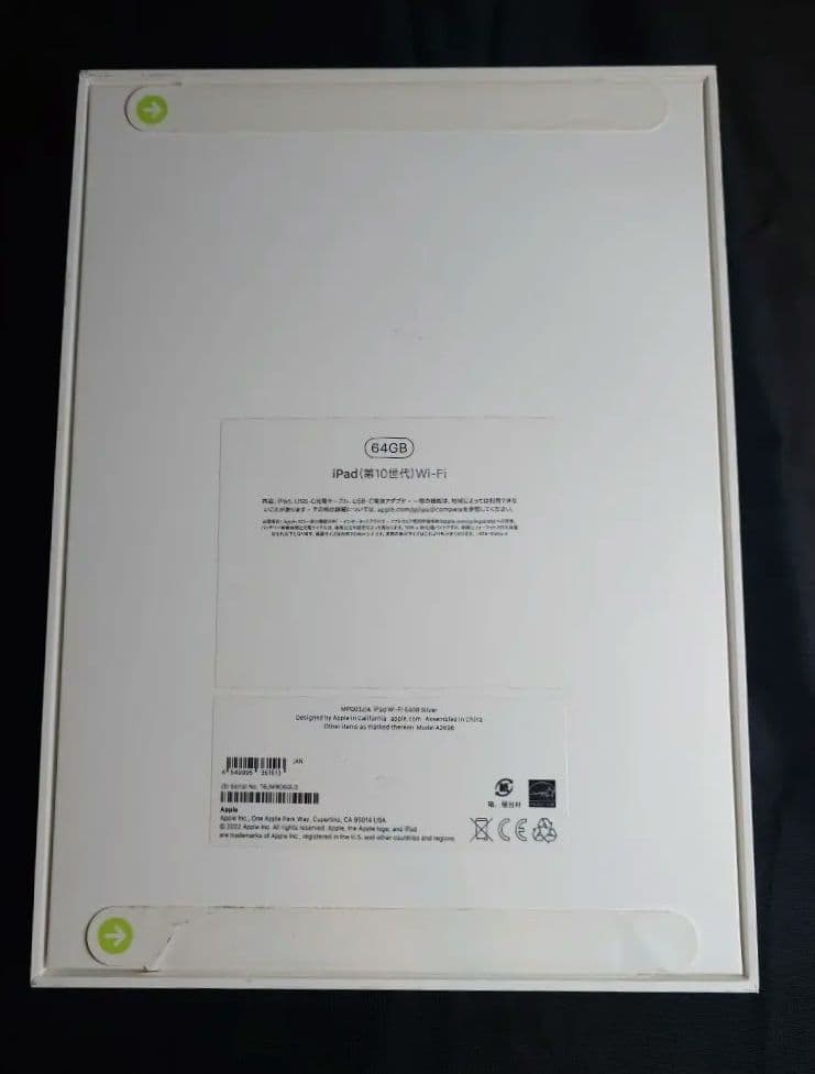 iPad 第10世代 Wi-FI 64GB シルバー 未開封品
