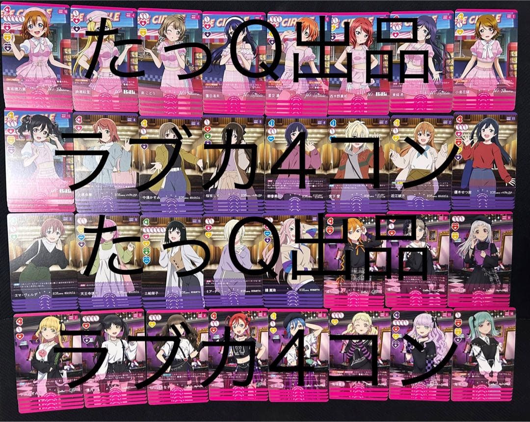 ゆっくり様、ラブライブ！オフィシャルカードゲーム ラブカ4弾　4コン+希望の品