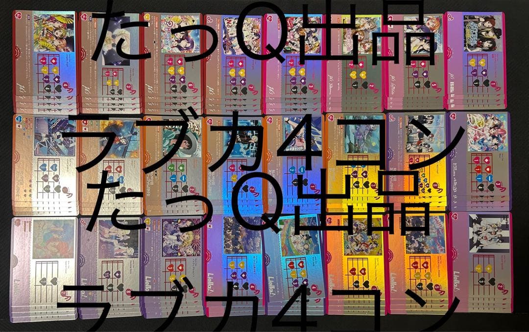 ゆっくり様、ラブライブ！オフィシャルカードゲーム ラブカ4弾　4コン+希望の品