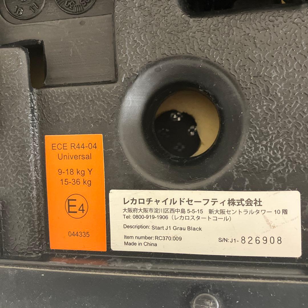 RECARO ジュニアシート ブラウン