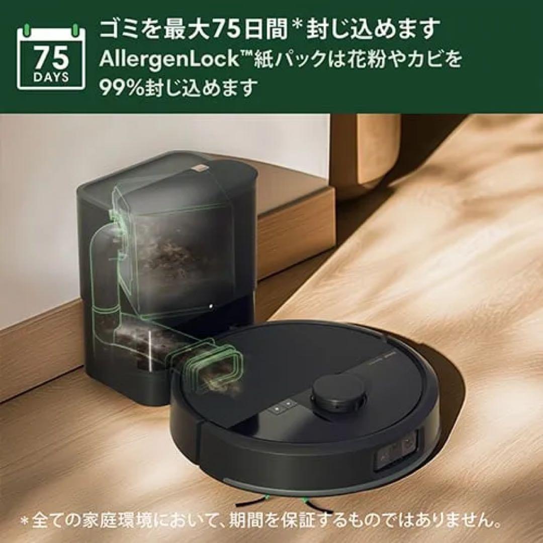 【新品／年末年始特価】iRobot Roomba Max 705 Vac +AE