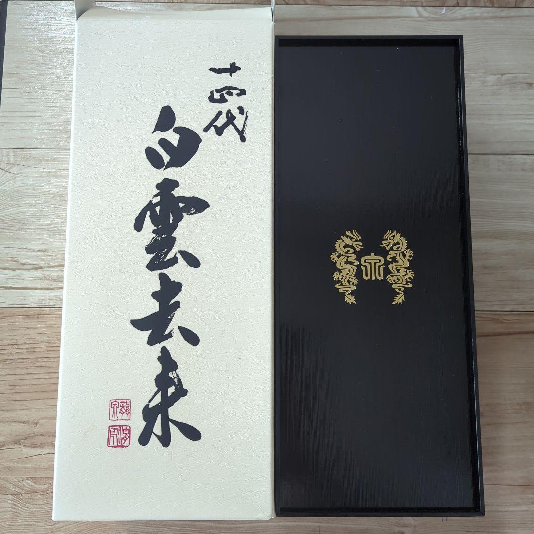 十四代　白雲去来 日本酒 720ml空瓶 専用箱入り