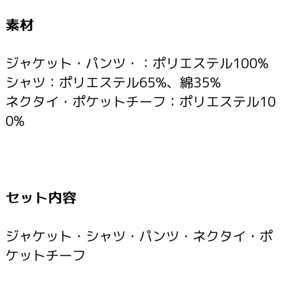 【美品】CHOPIN キッズスーツ 卒業式 男の子150cm
