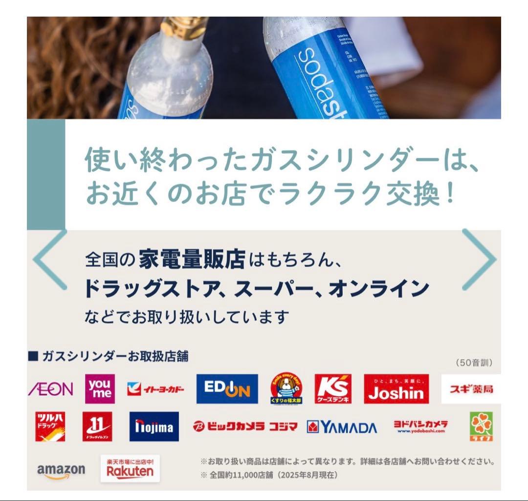 sodastream E-TERRA 炭酸水メーカー黒✨新品ガスシリンダー付き