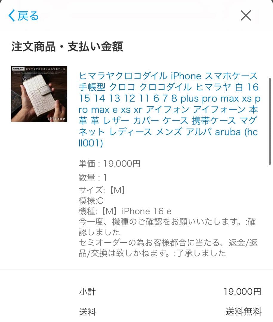 【新品・未使用】ヒマラヤクロコダイル　iPhone16e用 手帳型ケース