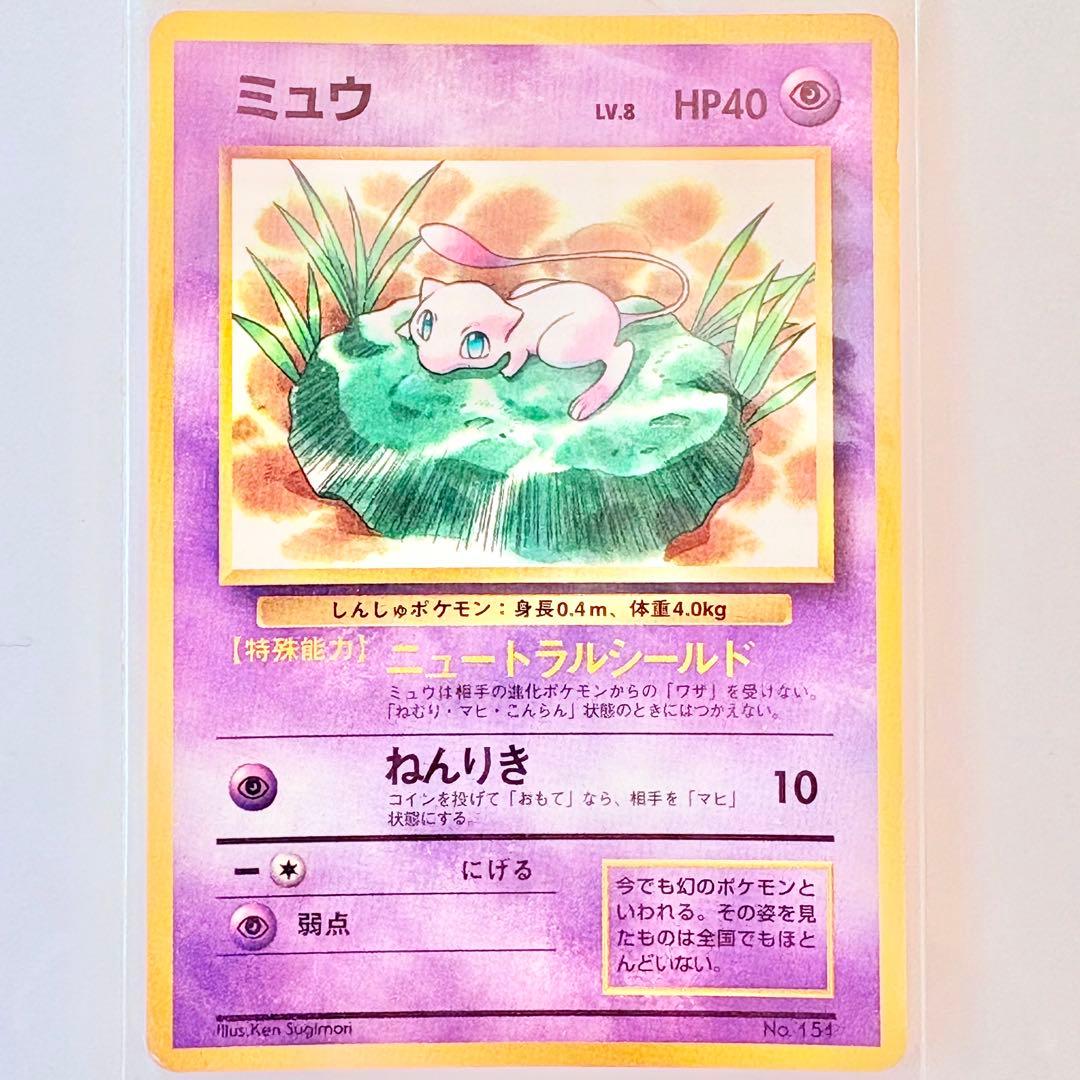 【バラ売り不可】旧裏ポケモンカードゲームプロモカード