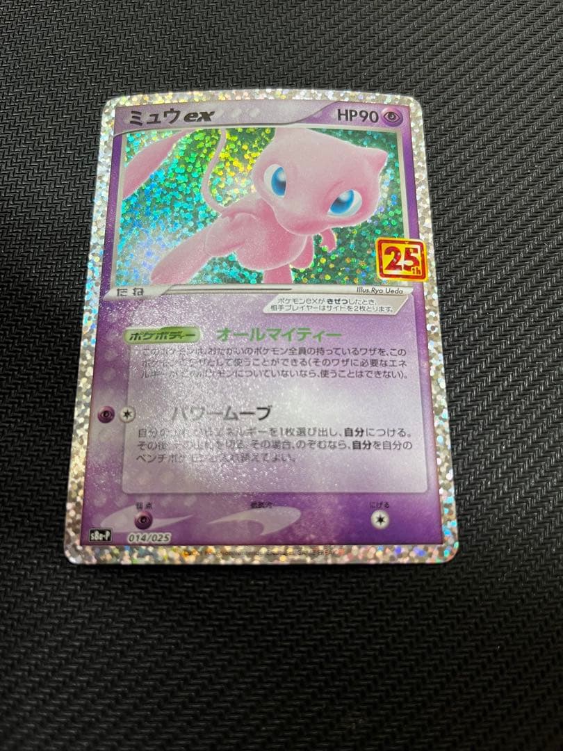 ミュウツーEX ミュウexプロモ25th セット