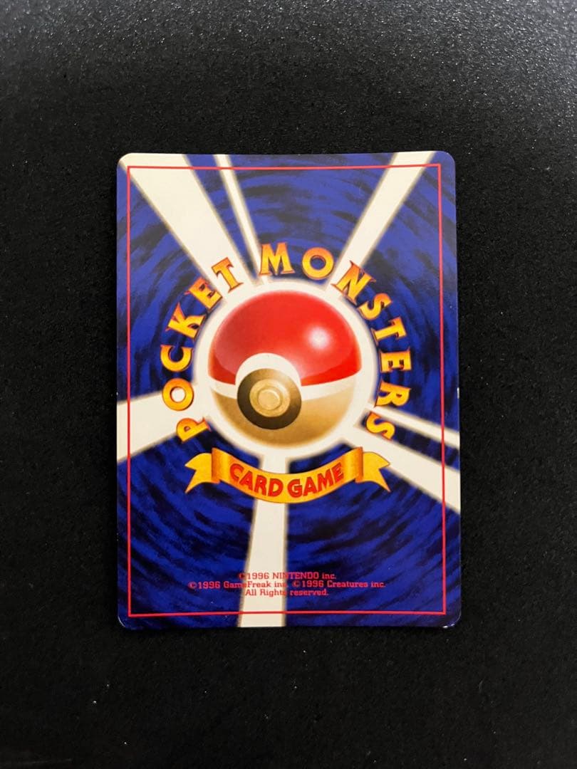 カツラのリザードン　旧裏　ポケモンカード