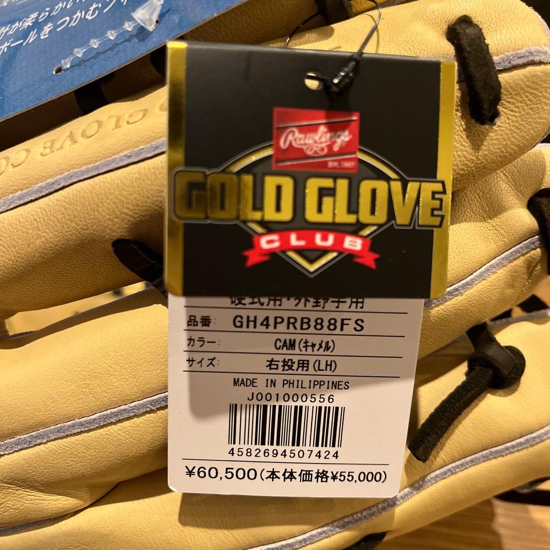 ふーちゃんローリングス 硬式外野手用 プロプリファード キャメル